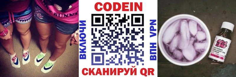 магазин продажи Самара Codein Purple Drank